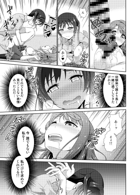 サンプル画像3:今は私との時間だよ 後編(毒とんこつ肉ドレイ) [d_183573]