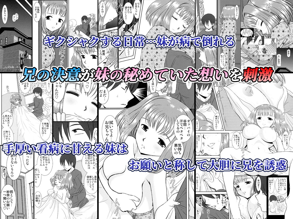 サンプル画像2:妹えっち(スタジオ・ワラビーS) [d_183584]