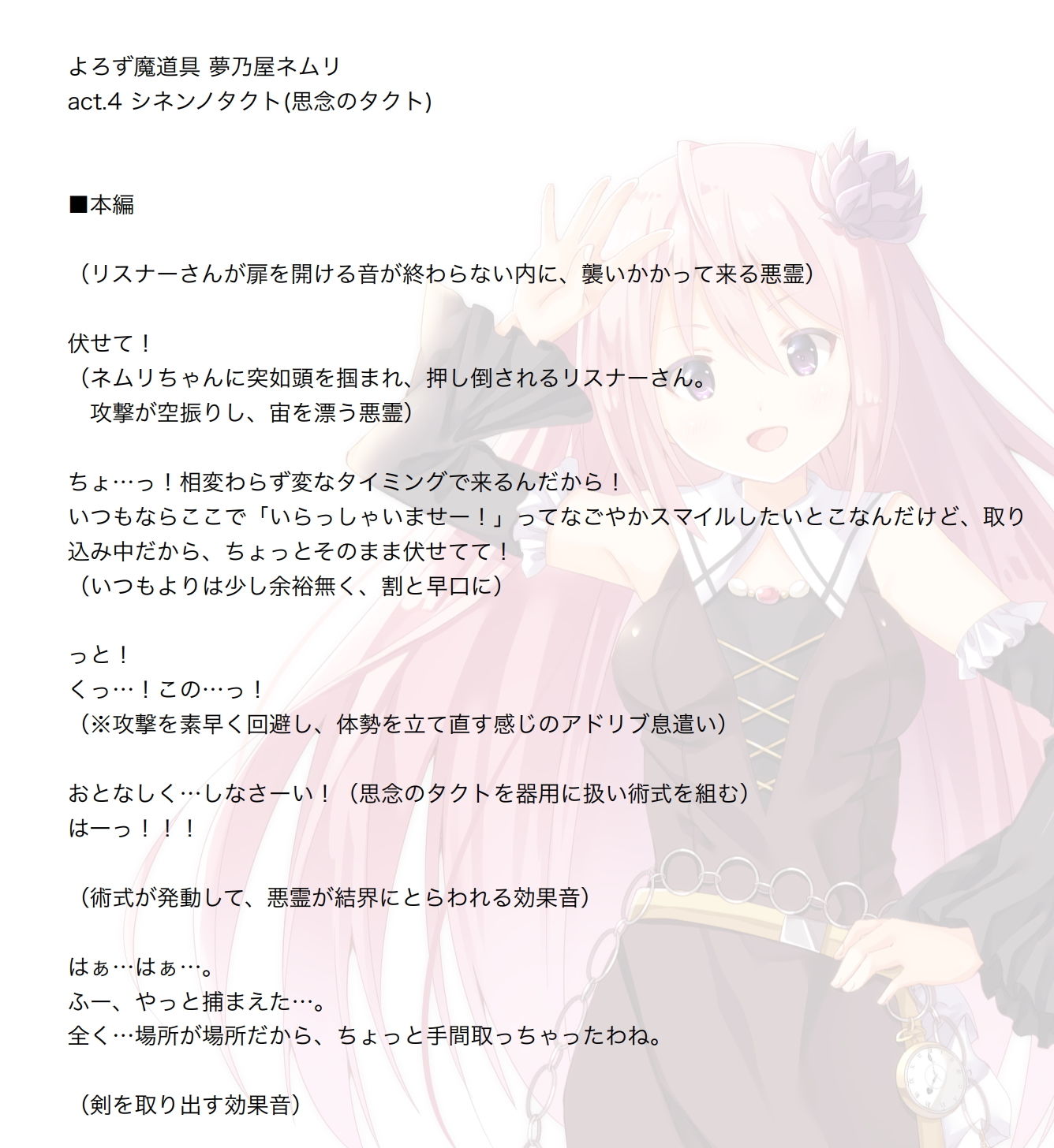 サンプル画像1:【テキスト版】よろず魔道具 夢乃屋ネムリ 魔道具パックその2（4-6巻セット）(まほー工房) [d_183586]