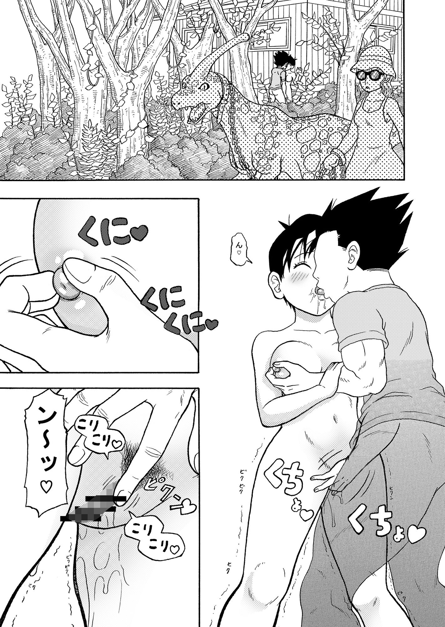 サンプル画像5:ビーデルさんとお外でエッチ(ジータースタジオ) [d_183596]