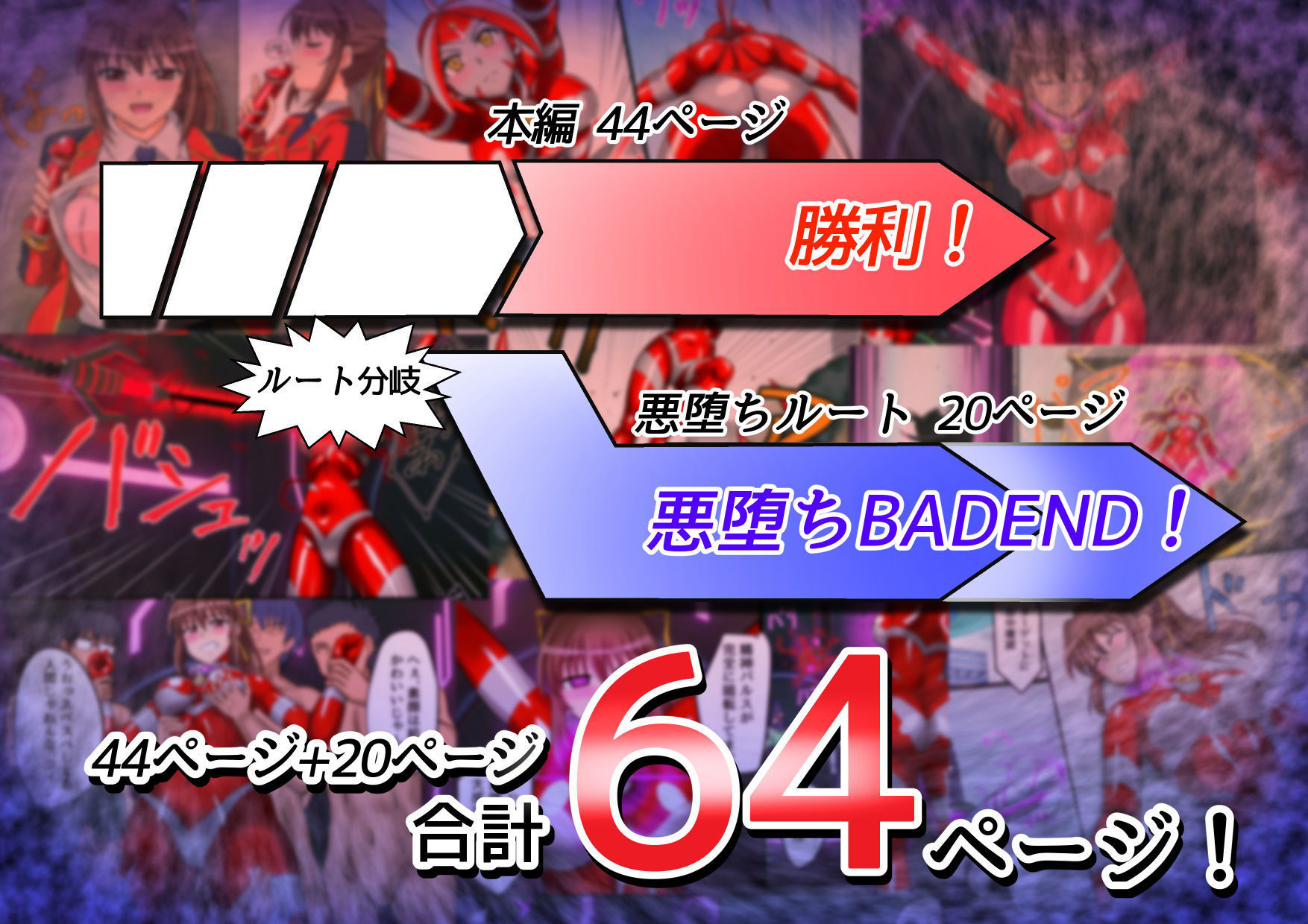 サンプル画像3:アルティメットレナ 第4話 宇宙人の罠！不完全変身！(変画屋) [d_183603]