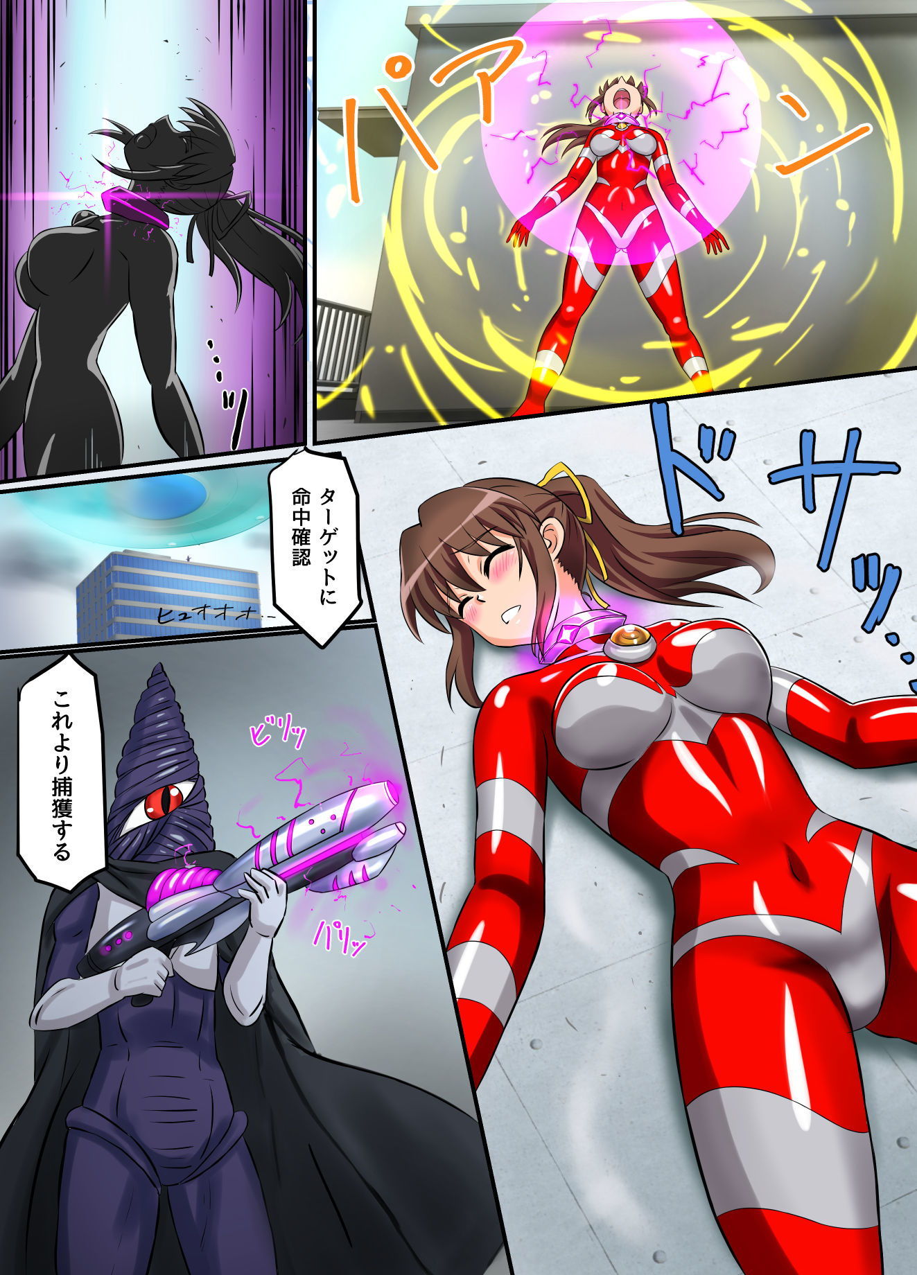 サンプル画像5:アルティメットレナ 第4話 宇宙人の罠！不完全変身！(変画屋) [d_183603]