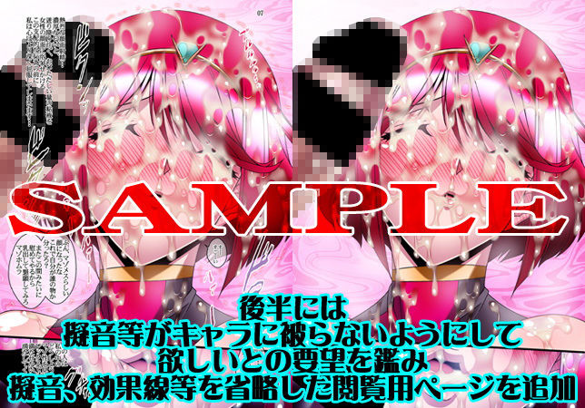 サンプル画像5:BOBonホムラ-完全版-(BOBCATERS) [d_183608]