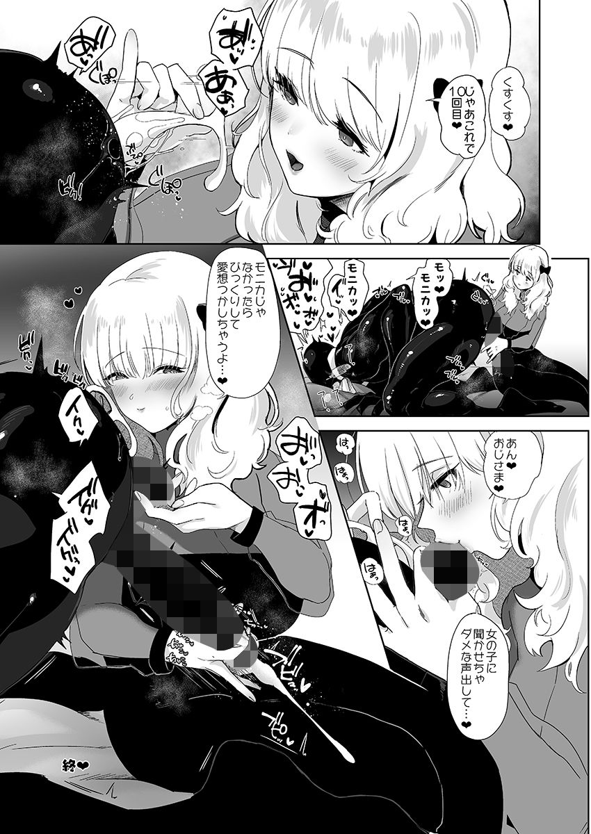 サンプル画像3:セイレーンのゆりかご(のらくらり。) [d_183609]