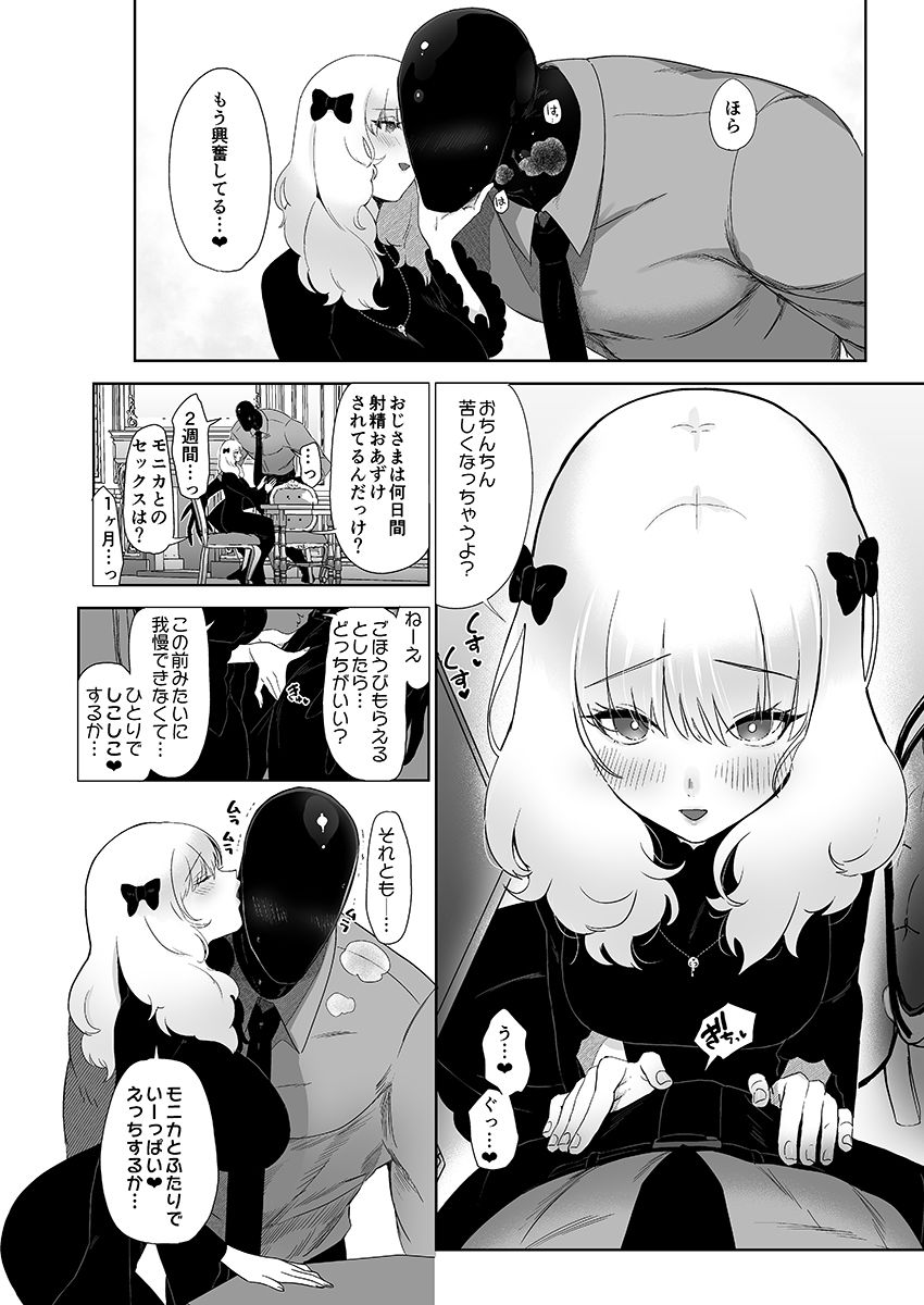サンプル画像5:セイレーンのゆりかご(のらくらり。) [d_183609]