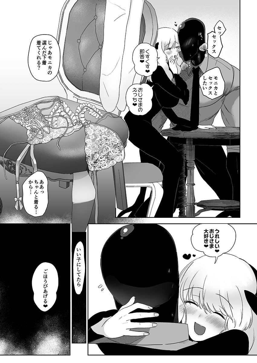 サンプル画像6:セイレーンのゆりかご(のらくらり。) [d_183609]