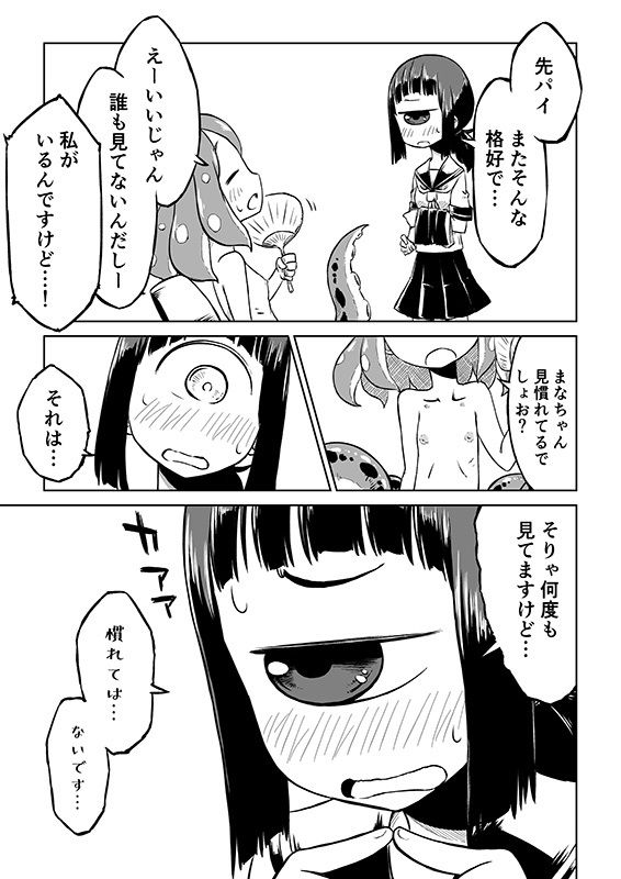 サンプル画像3:タコ娘と単眼娘がXXするだけ。〜夏〜(そんだけ。) [d_183617]