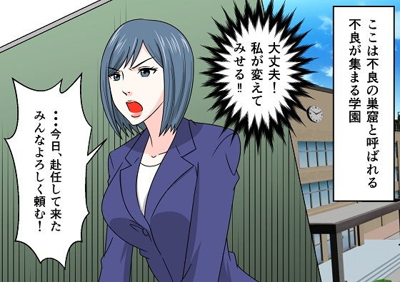 サンプル画像1:女教師凌● 不良生徒達によるSM拷問責め2(女による女への凌●) [d_183621]