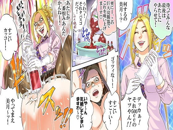 <過去作品セット販売>奈落の底に落ちた美女達 大女優と社長夫人の悲劇