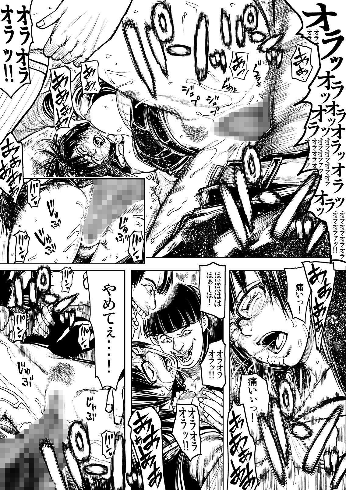 サンプル画像3:穴地獄(ちんげおじさん) [d_183642]