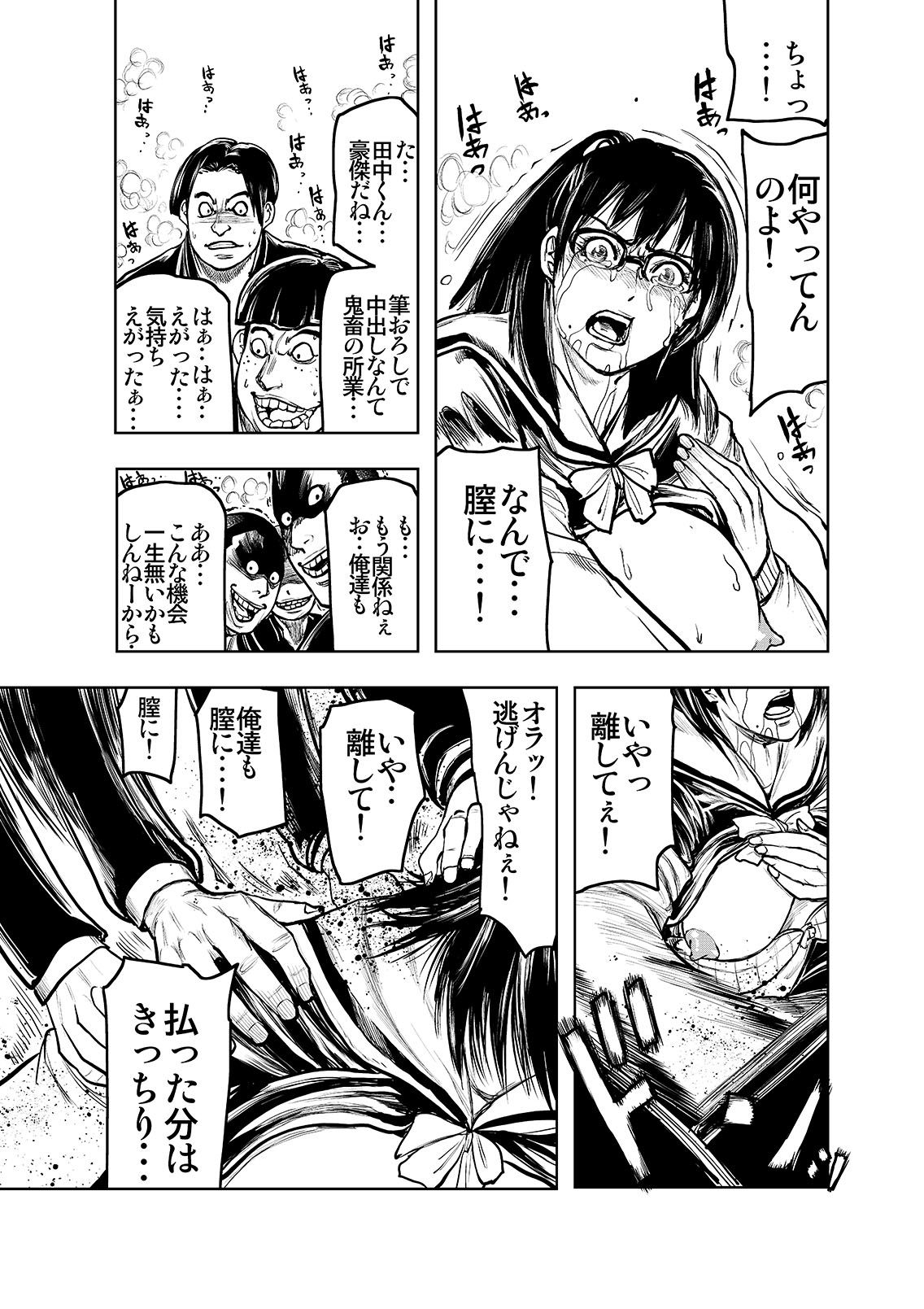 サンプル画像5:穴地獄(ちんげおじさん) [d_183642]
