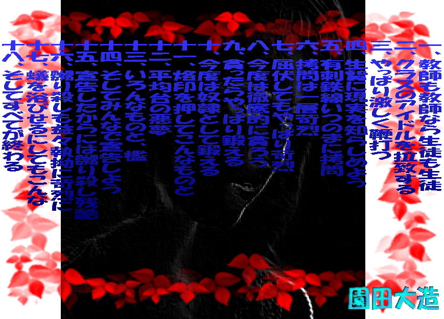 サンプル画像1:背徳教師は鬼畜に嗜む(爆田鶏書肆) [d_183644]