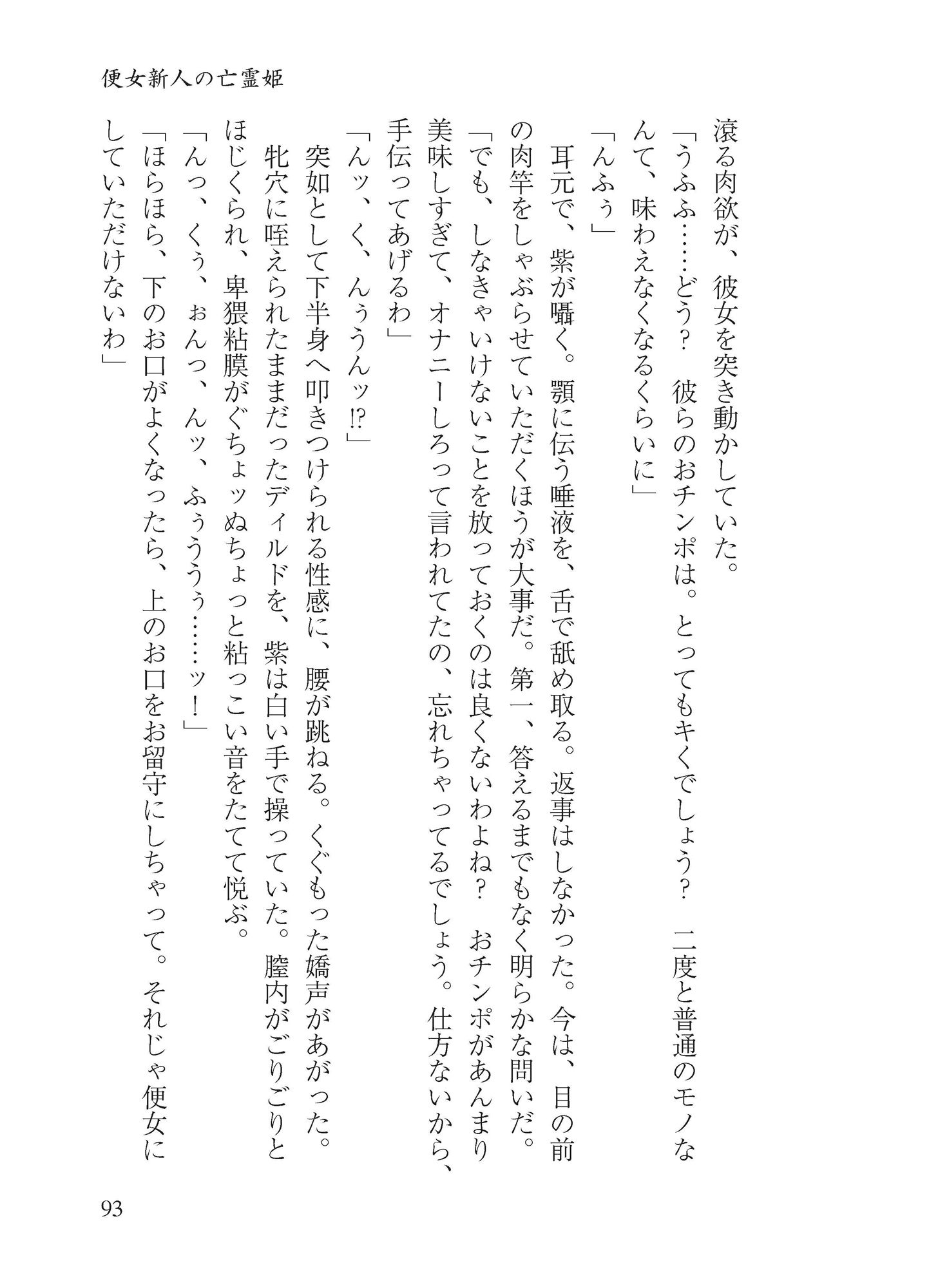 サンプル画像1:八雲白玉アクメイキ(わめしば) [d_183646]