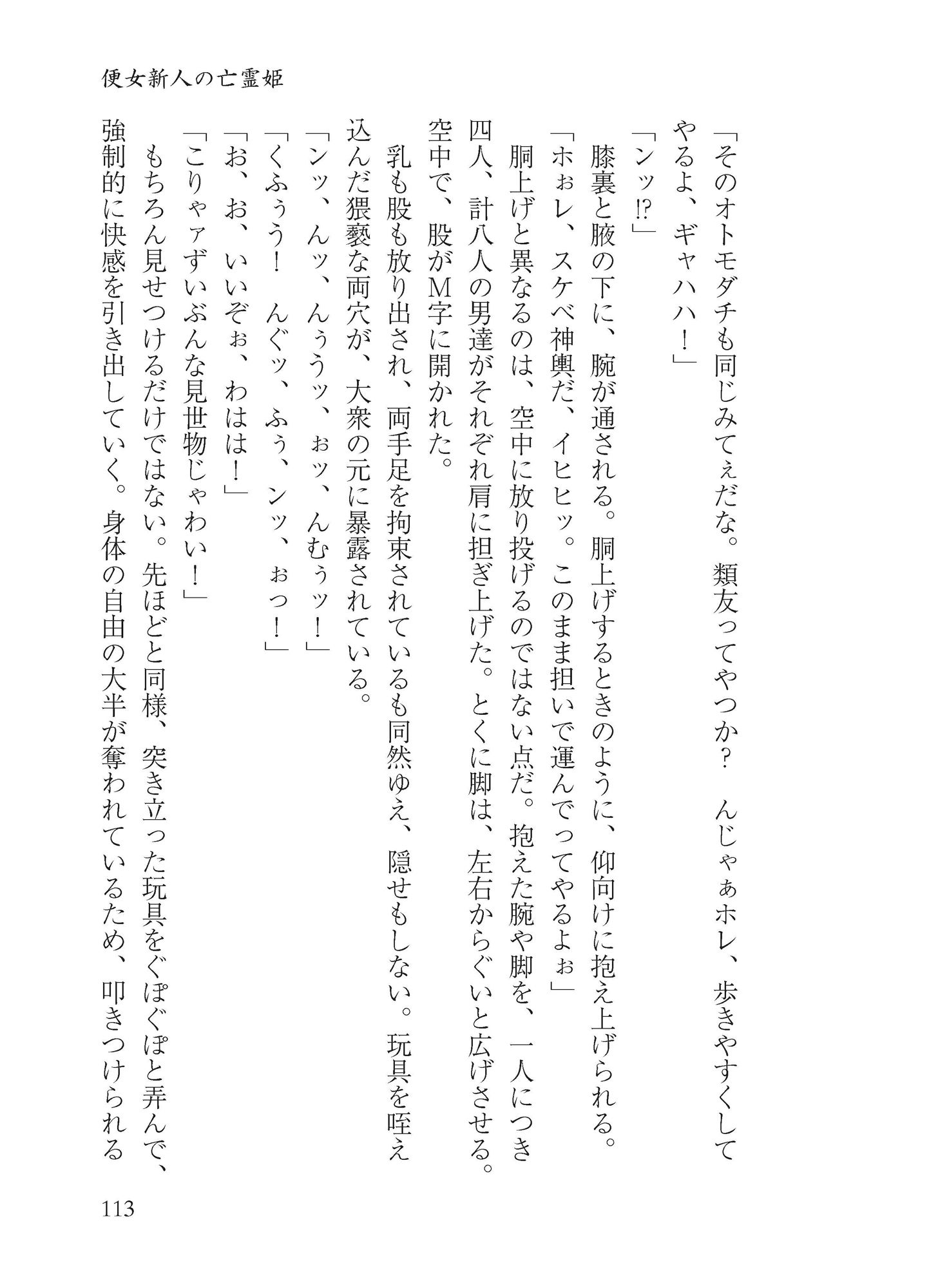 サンプル画像2:八雲白玉アクメイキ(わめしば) [d_183646]