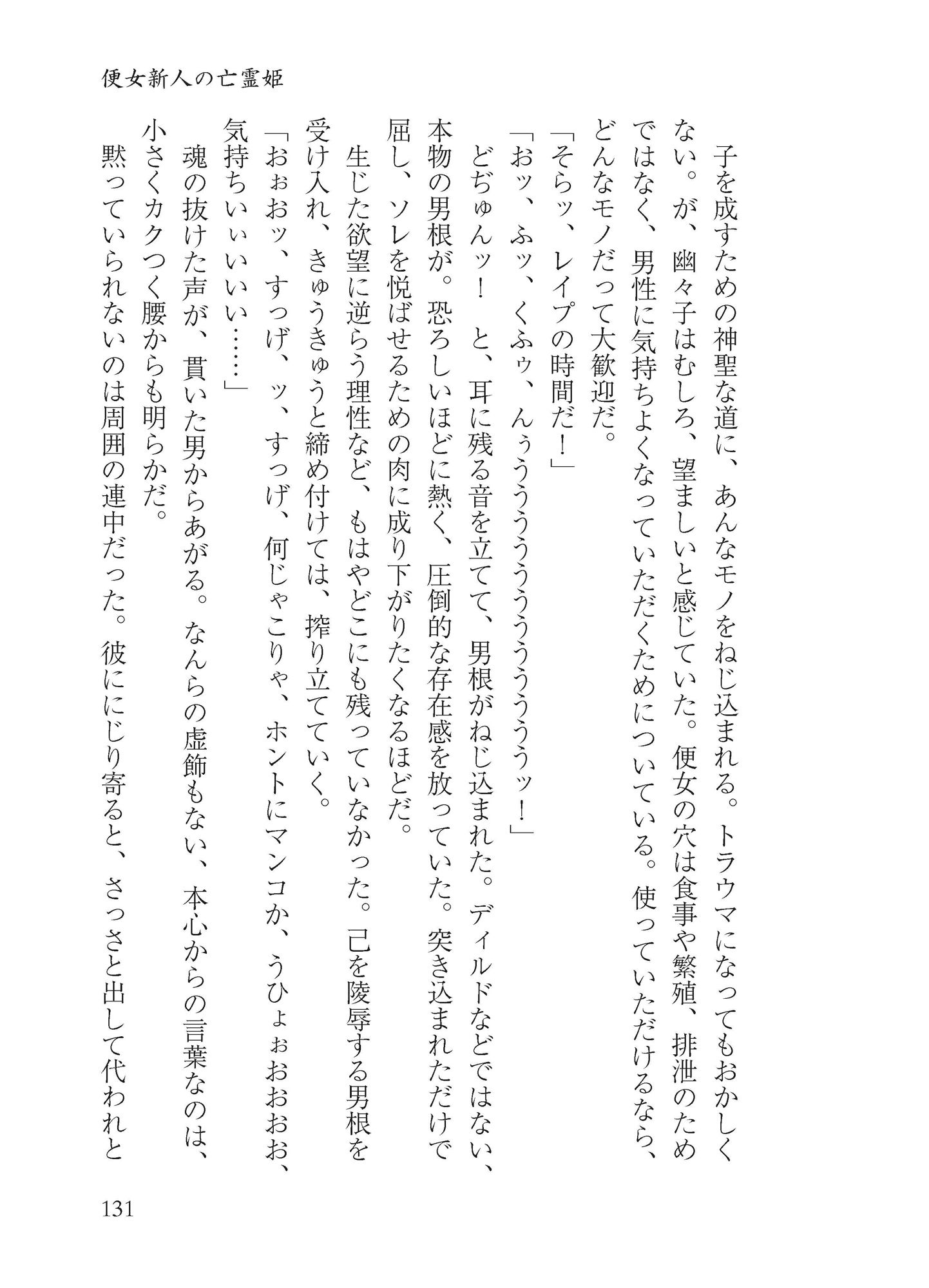 サンプル画像3:八雲白玉アクメイキ(わめしば) [d_183646]