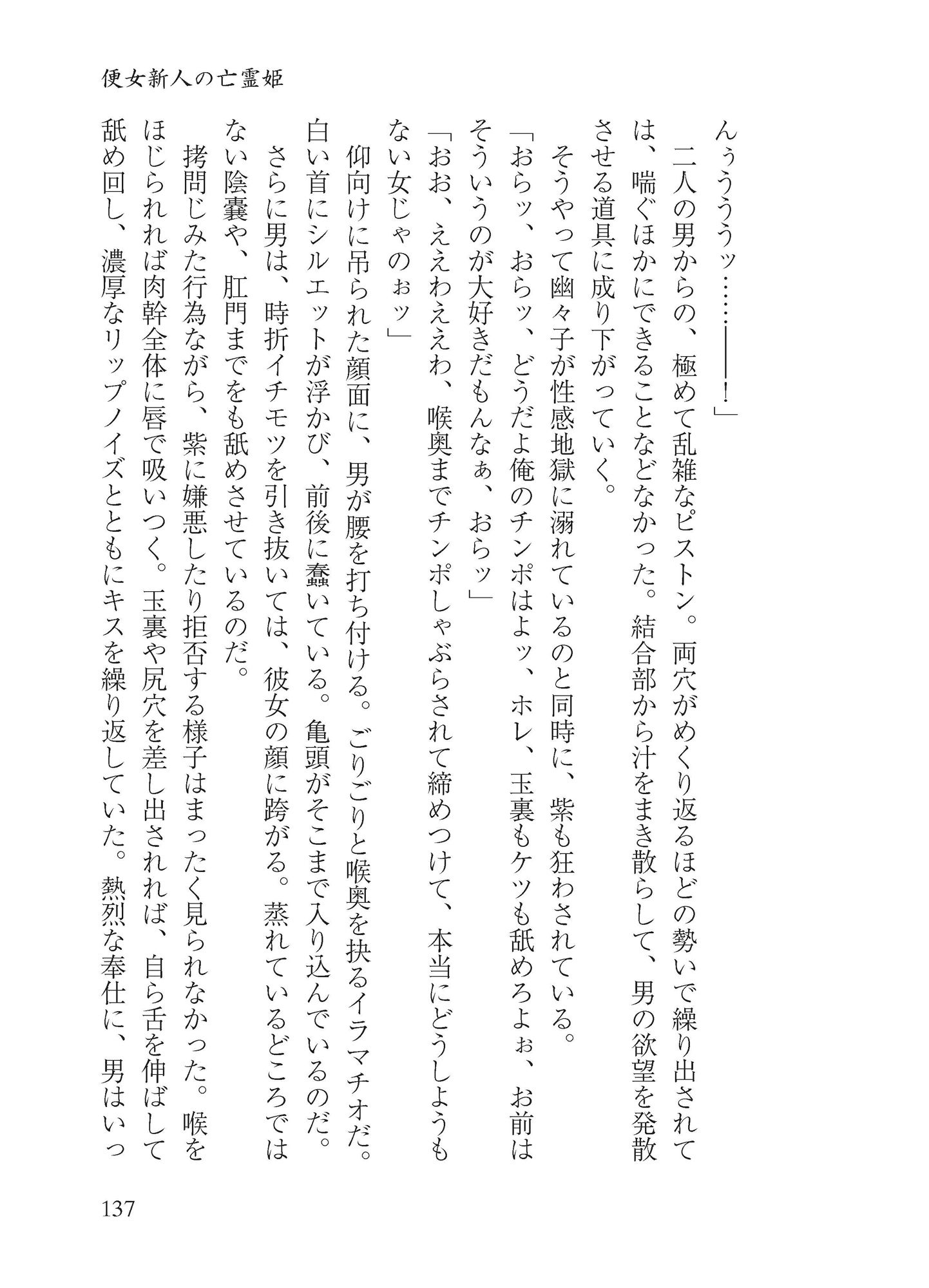 サンプル画像4:八雲白玉アクメイキ(わめしば) [d_183646]