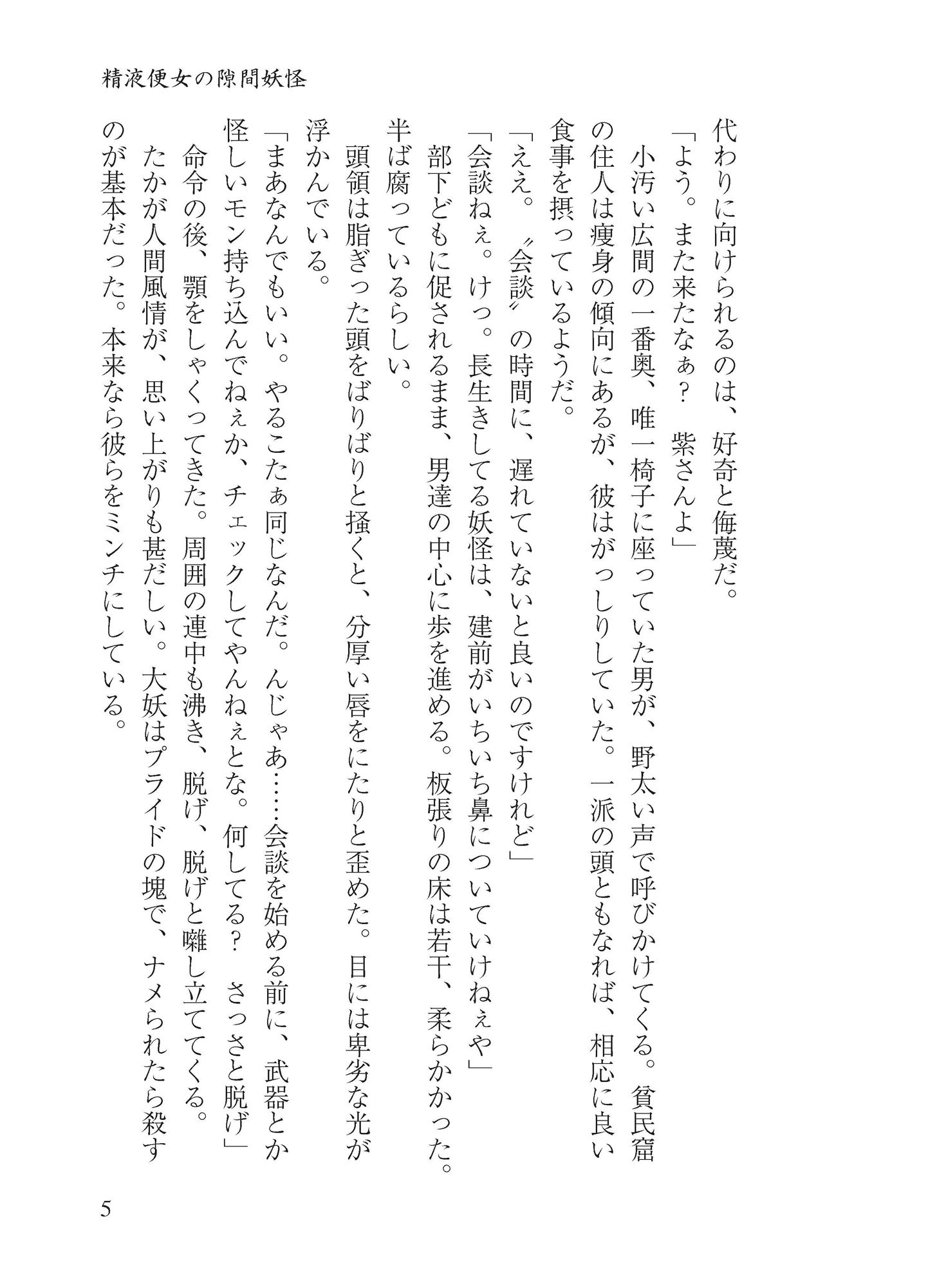 サンプル画像5:八雲白玉アクメイキ(わめしば) [d_183646]