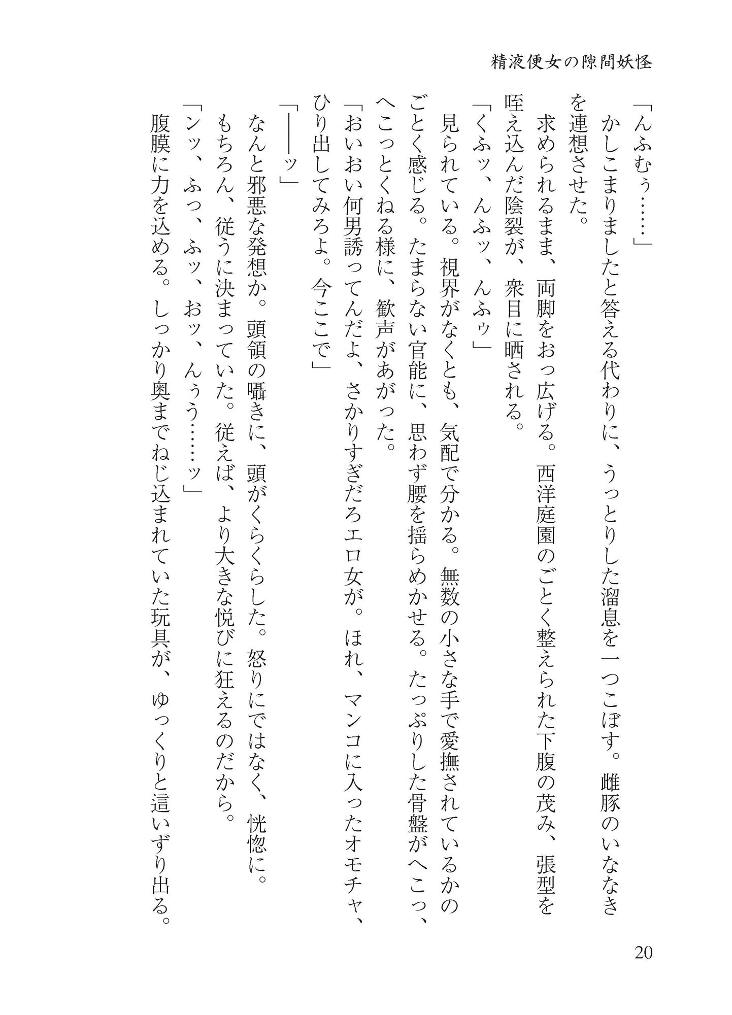 サンプル画像6:八雲白玉アクメイキ(わめしば) [d_183646]