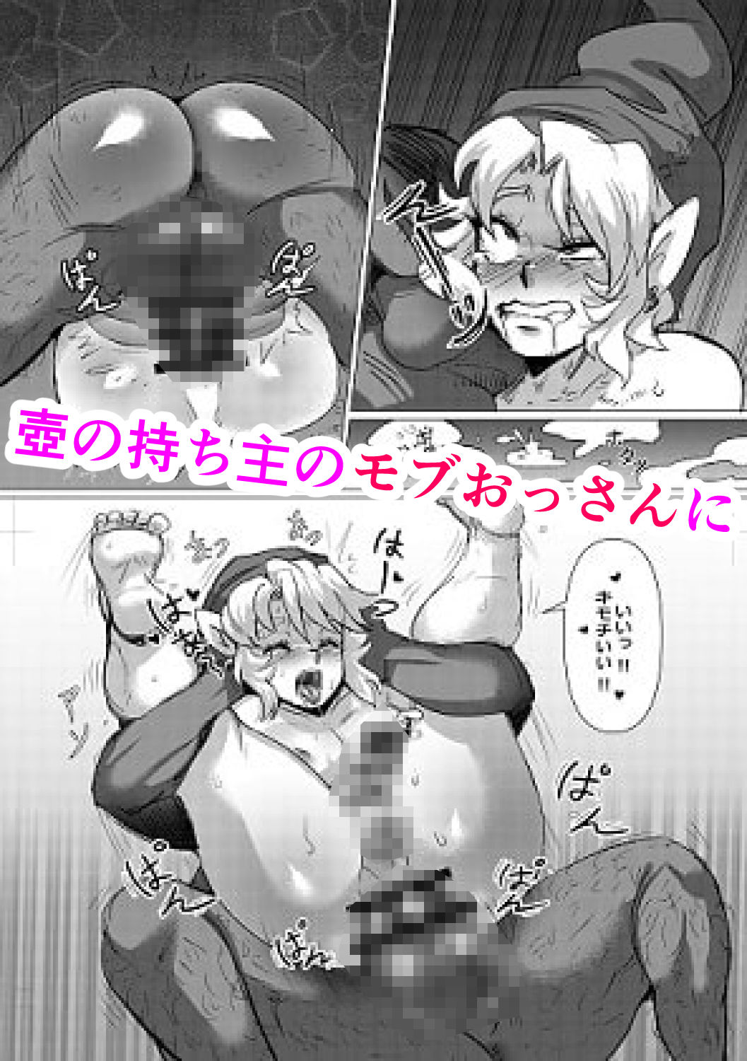 サンプル画像3:あの子の初めてを奪うのはおれ(新生ロリショタ) [d_183650]