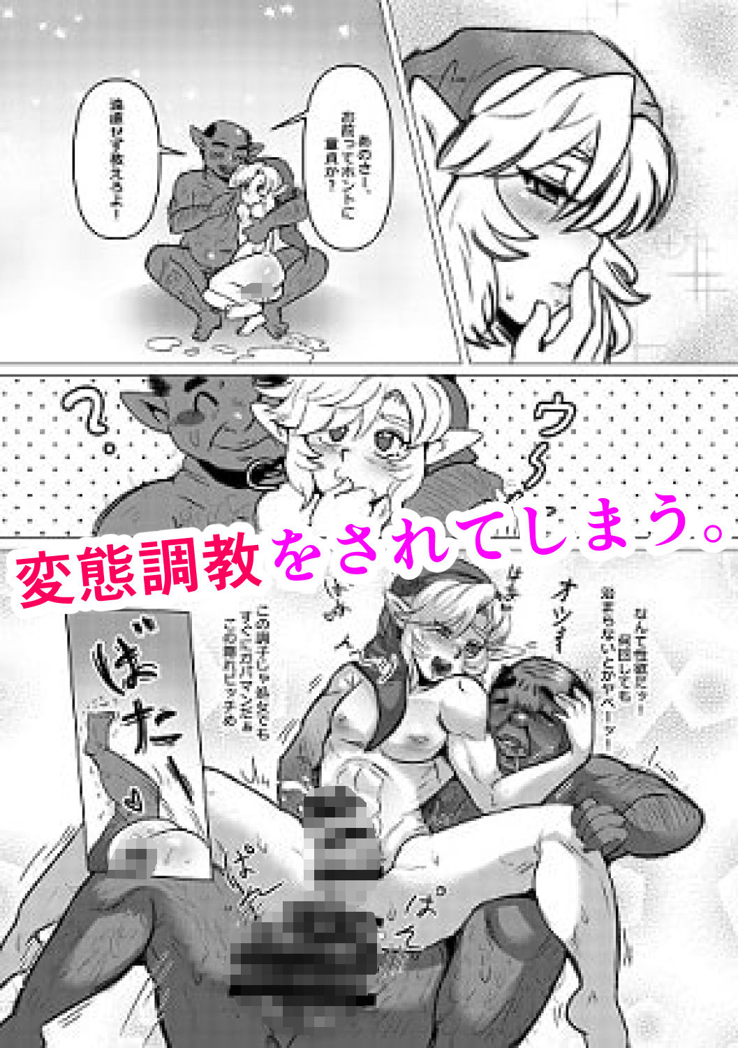 サンプル画像4:あの子の初めてを奪うのはおれ(新生ロリショタ) [d_183650]