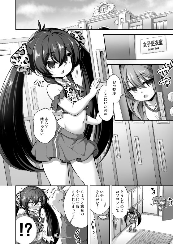 サンプル画像1:〇〇＆ふた Vol.13(Achromic) [d_183652]