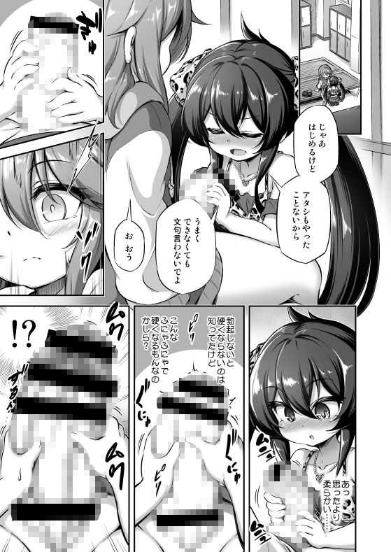 サンプル画像2:〇〇＆ふた Vol.13(Achromic) [d_183652]