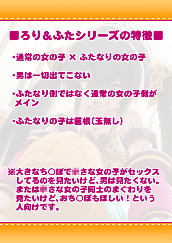 サンプル画像5:〇〇＆ふた Vol.13(Achromic) [d_183652]