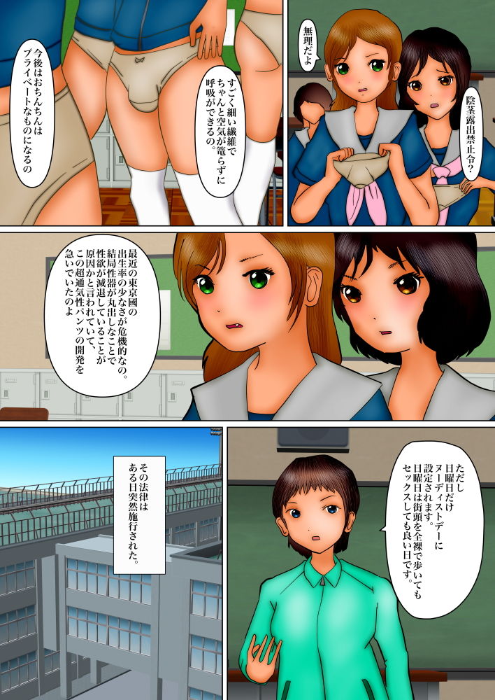 サンプル画像1:絶対賢者の風紀委員、三好風実の屈辱(ぼーぼーず) [d_183654]