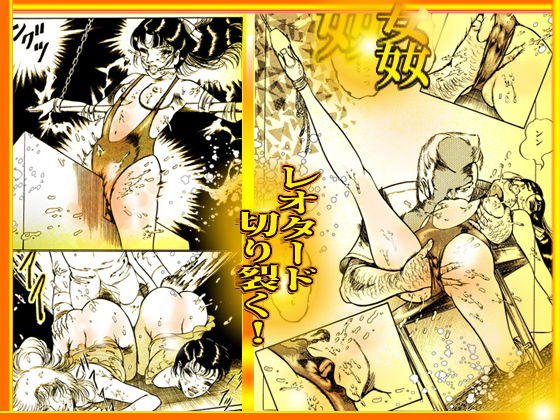 サンプル画像1:レオタード 切り裂く！(ダーティ松本) [d_183667]