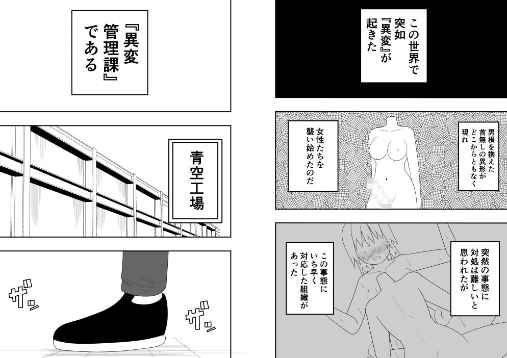 サンプル画像3:異変管理課(お茶時雨) [d_183670]