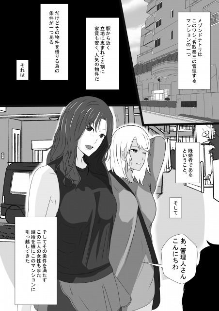 サンプル画像2:メゾンドNTRの人妻達(しまかわ) [d_183676]