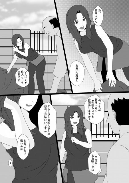 サンプル画像4:メゾンドNTRの人妻達(しまかわ) [d_183676]