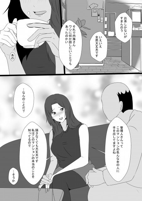 サンプル画像5:メゾンドNTRの人妻達(しまかわ) [d_183676]