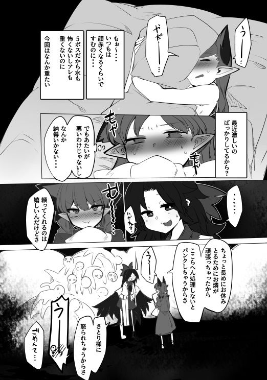 サンプル画像2:発情お燐(金画輪（しろまきみずが）) [d_183677]