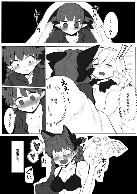 サンプル画像5:発情お燐(金画輪（しろまきみずが）) [d_183677]