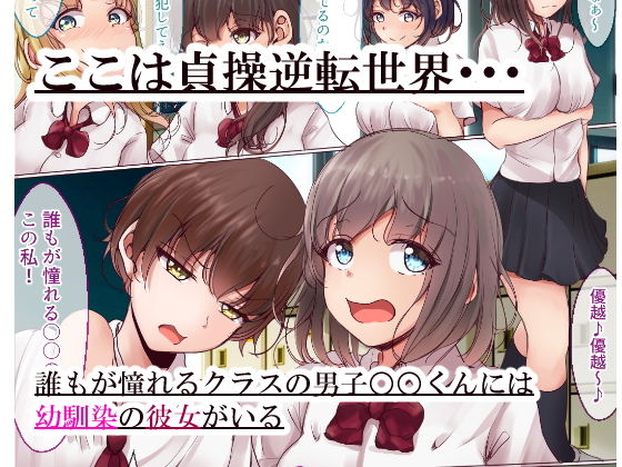 サンプル画像1:貞操逆転世界でオタク女子に脅されレ●プされる話(丘ロン) [d_183681]