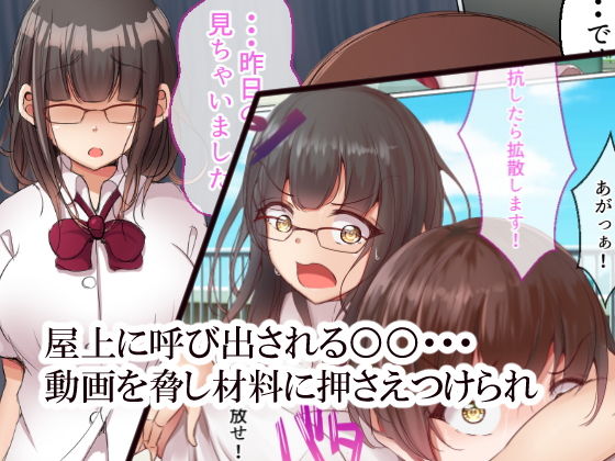 サンプル画像3:貞操逆転世界でオタク女子に脅されレ●プされる話(丘ロン) [d_183681]