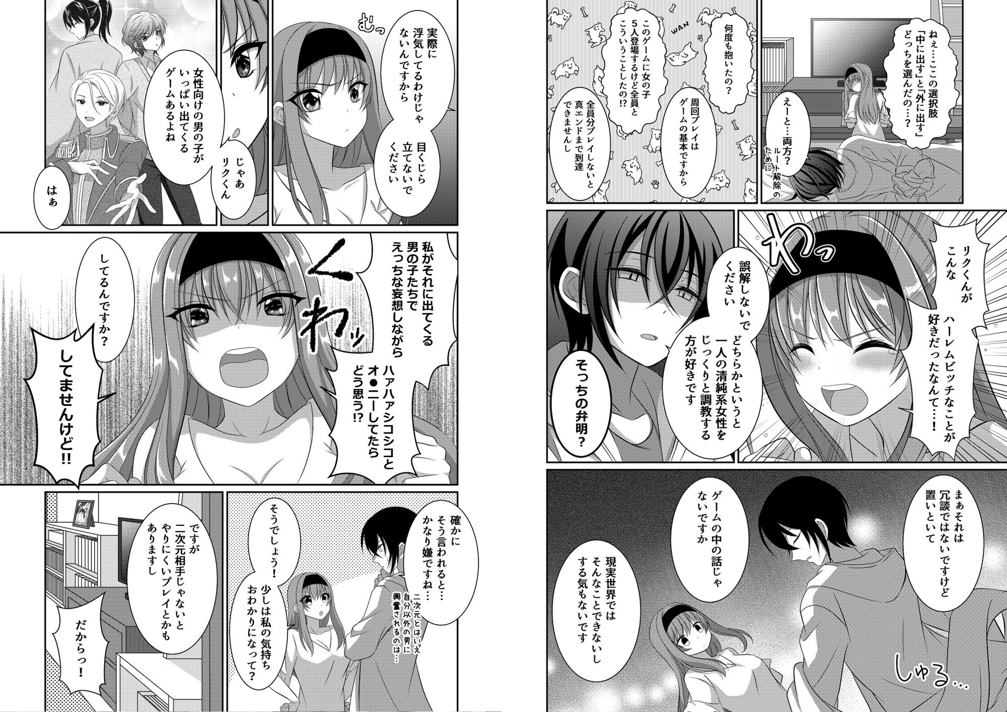 サンプル画像2:犬系彼女とこすぷれえっち(【幻彩灯】) [d_183682]