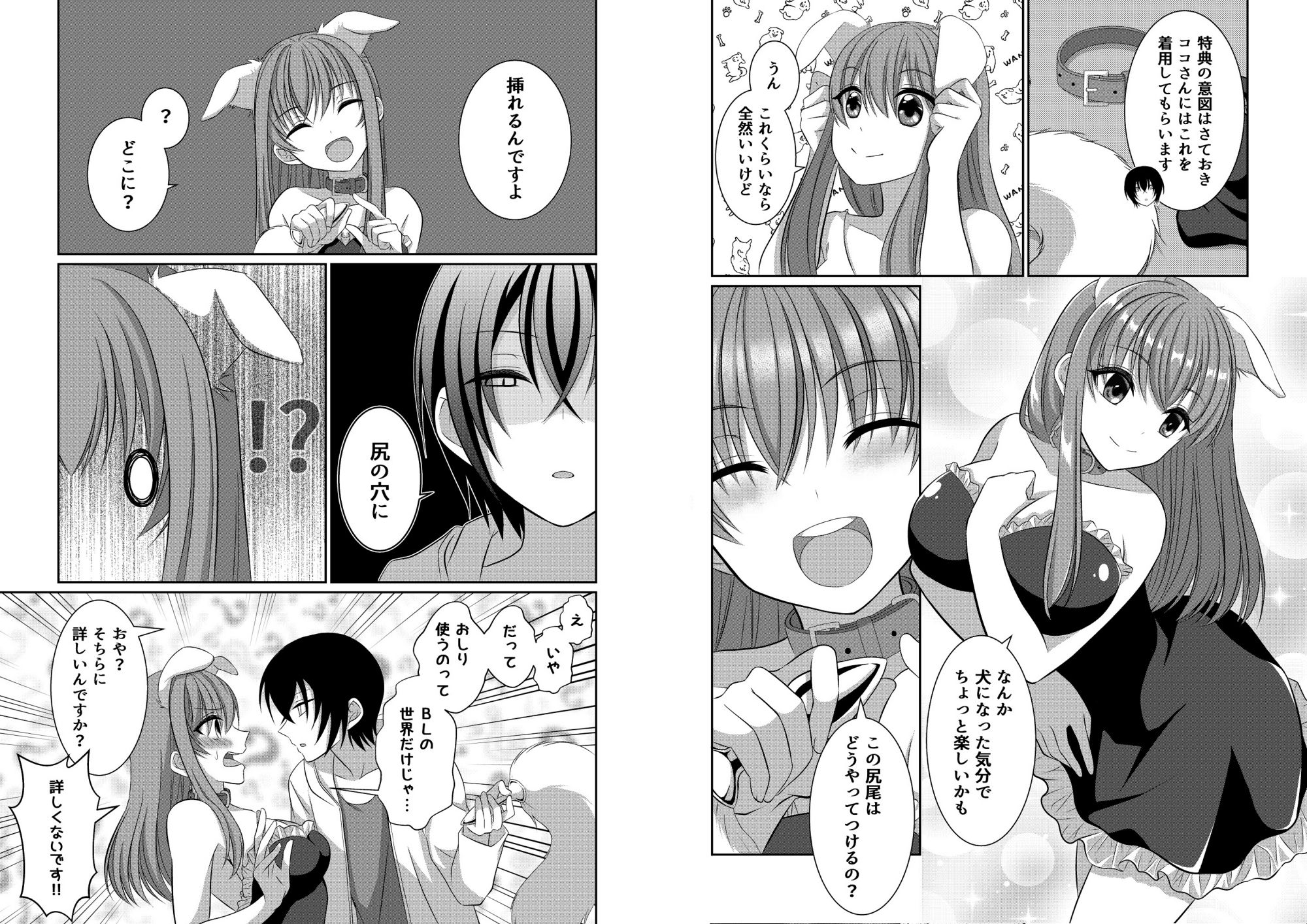 サンプル画像4:犬系彼女とこすぷれえっち(【幻彩灯】) [d_183682]