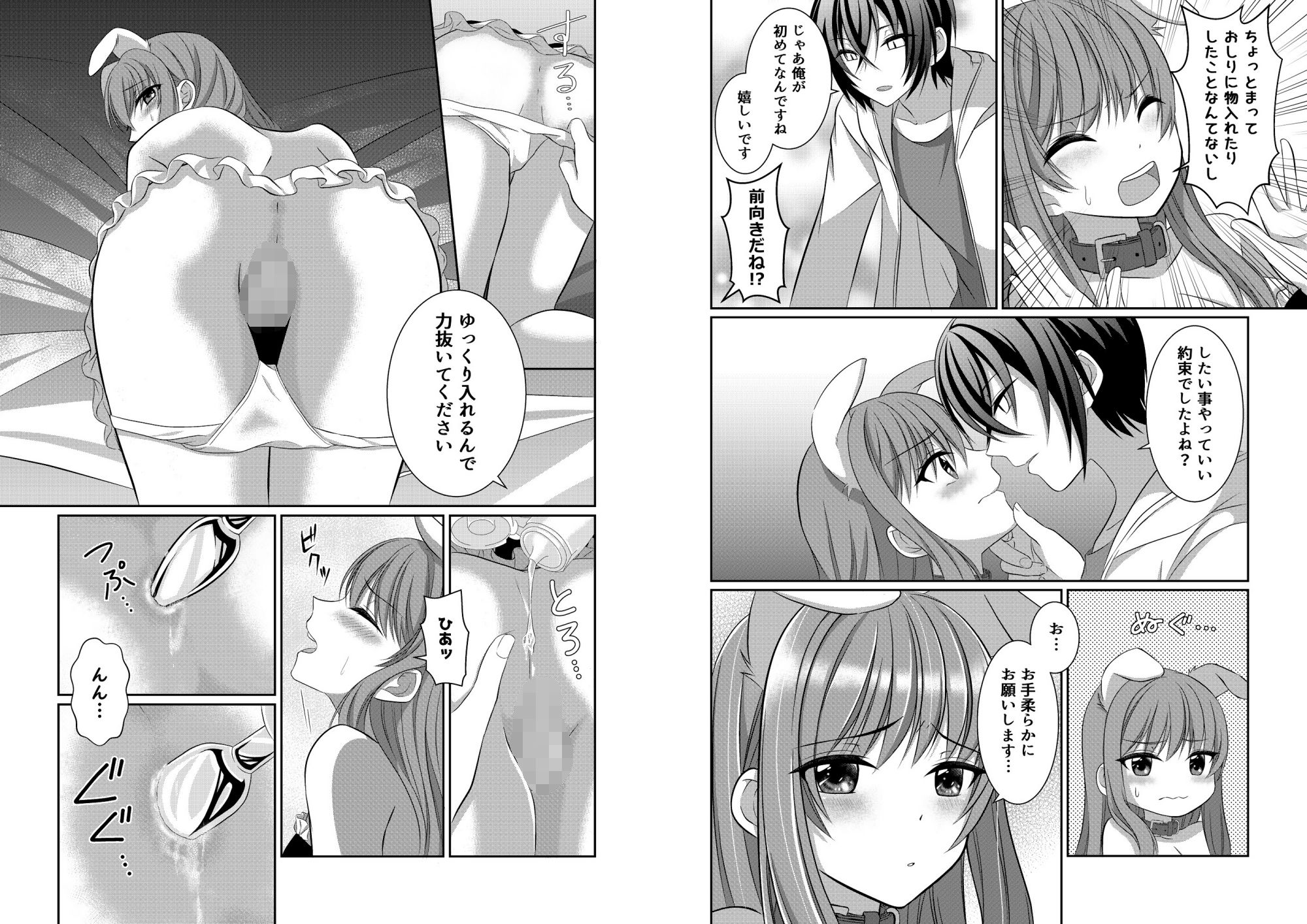 サンプル画像5:犬系彼女とこすぷれえっち(【幻彩灯】) [d_183682]