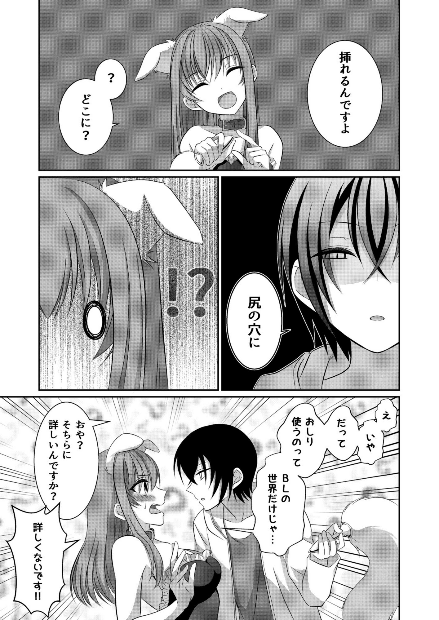 犬系彼女とこすぷれえっち