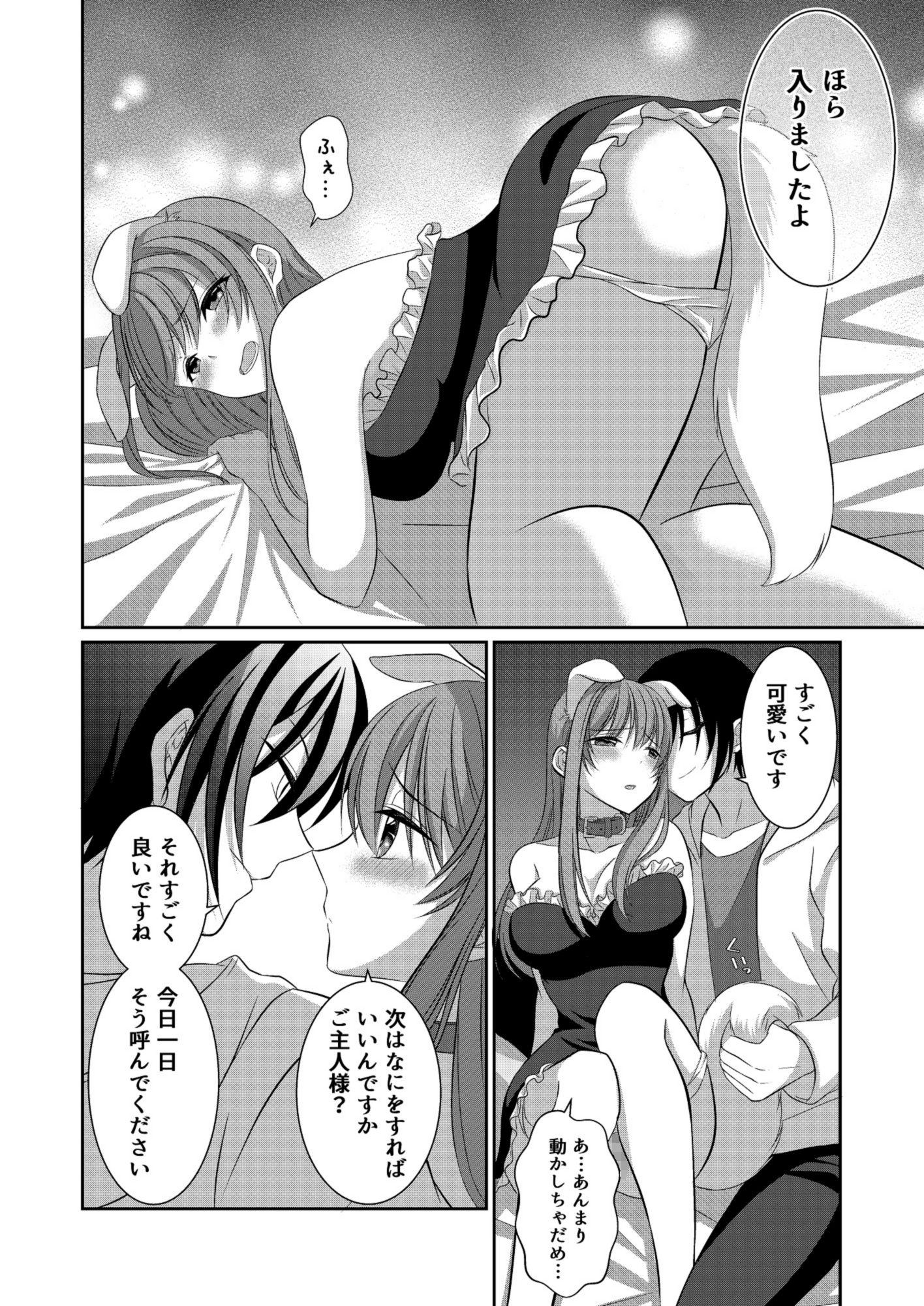 犬系彼女とこすぷれえっち