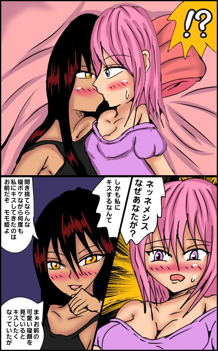 サンプル画像1:レズとらぶぅる2(ルナガールズ) [d_183686]