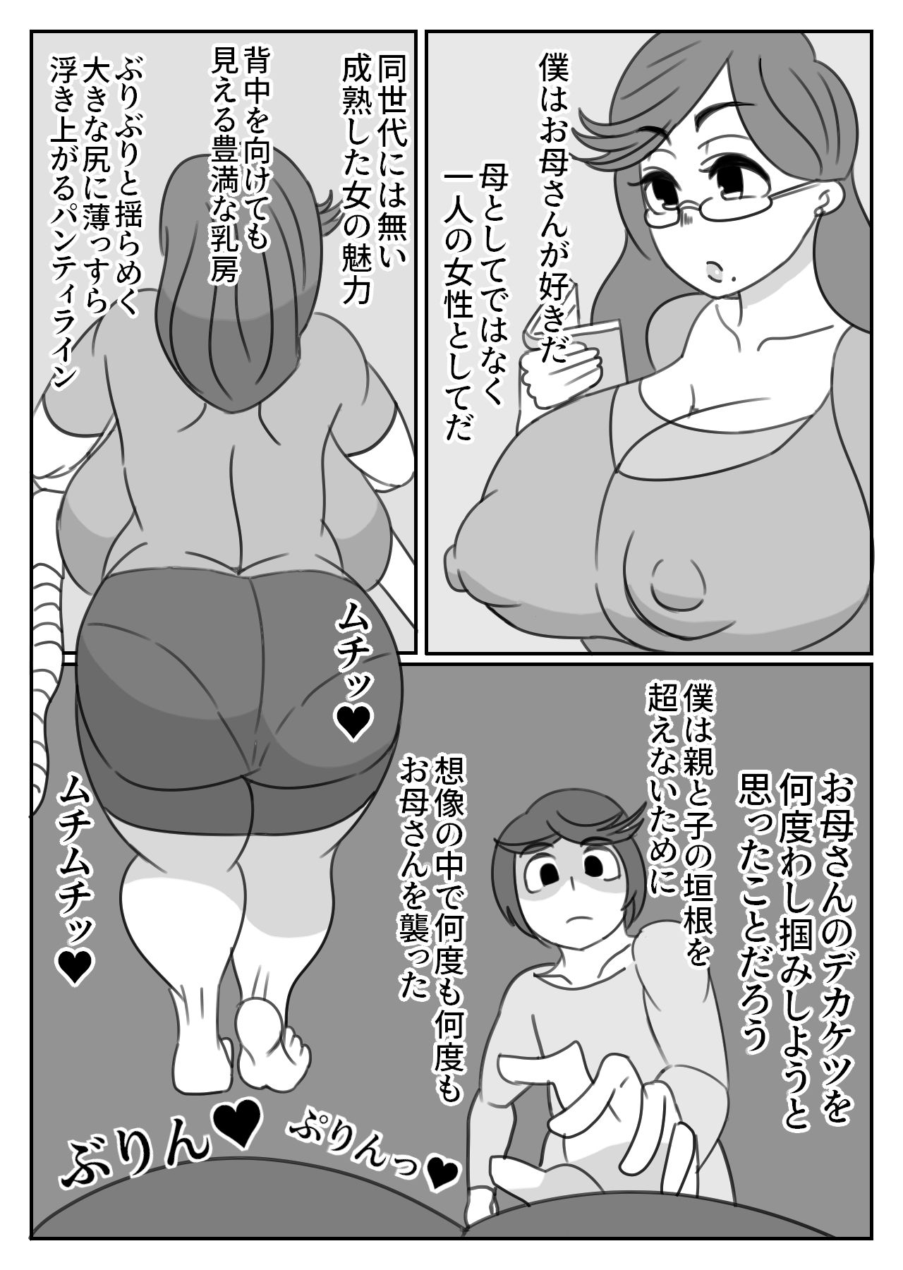 サンプル画像2:家庭訪問で犯●れた教育ママ(アクメハゲ) [d_183693]