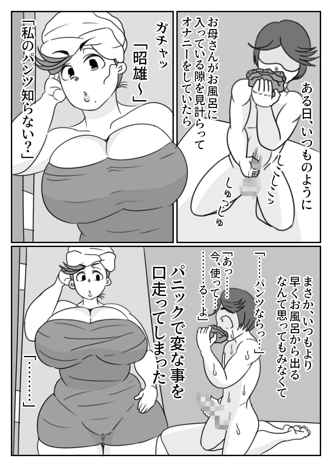 サンプル画像3:家庭訪問で犯●れた教育ママ(アクメハゲ) [d_183693]
