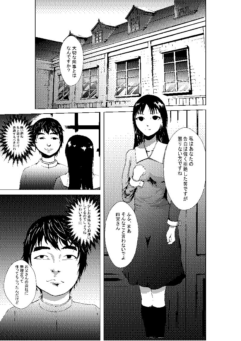 サンプル画像1:氷のかぐや様 解氷(うにくらげ) [d_183701]