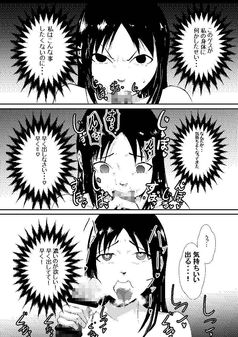 サンプル画像2:氷のかぐや様 解氷(うにくらげ) [d_183701]