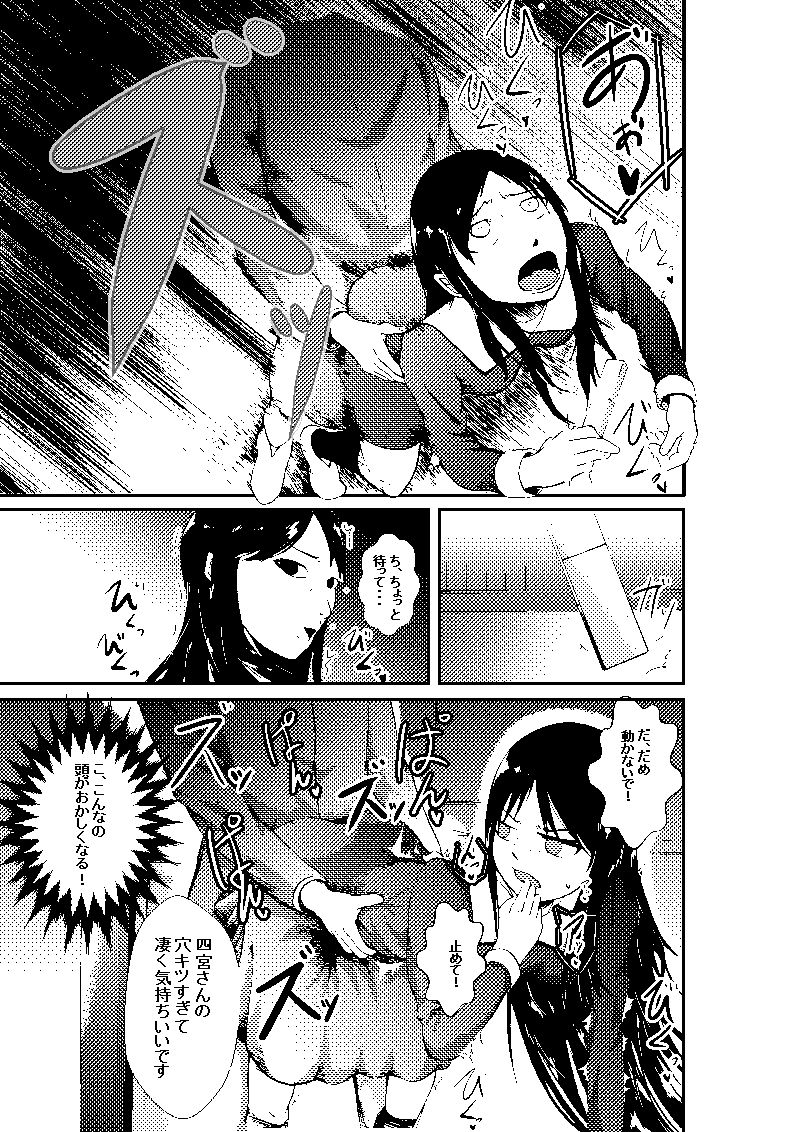 サンプル画像3:氷のかぐや様 解氷(うにくらげ) [d_183701]