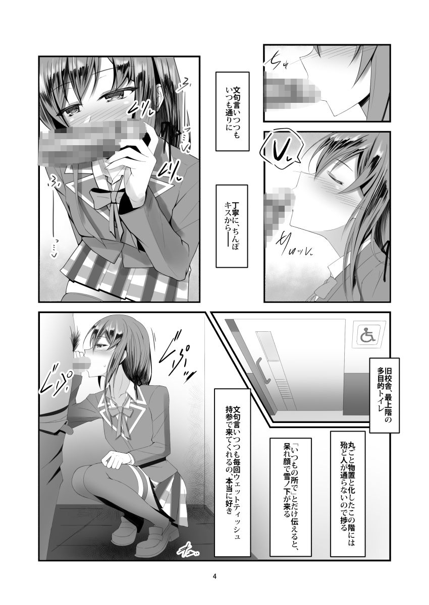 サンプル画像1:しゃぶって貰う本(C=equal) [d_183704]