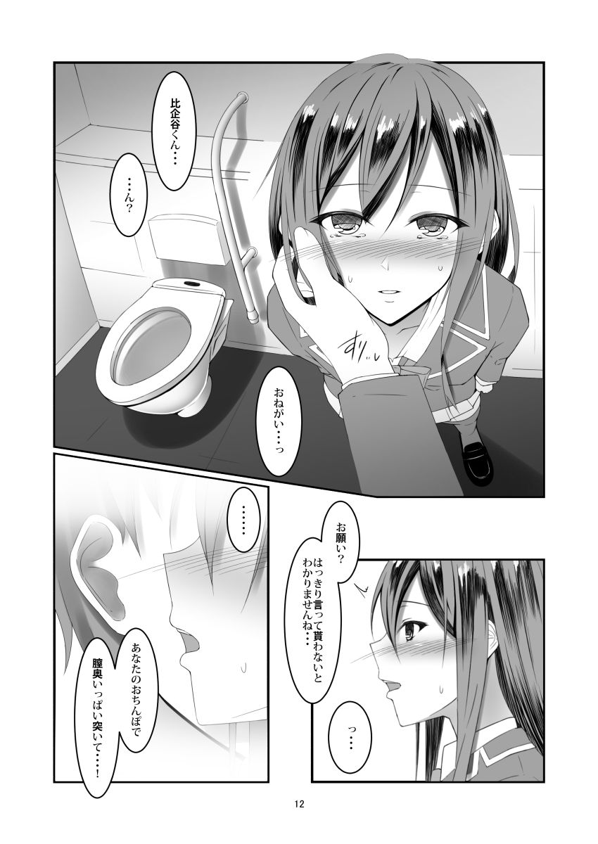 サンプル画像3:しゃぶって貰う本(C=equal) [d_183704]